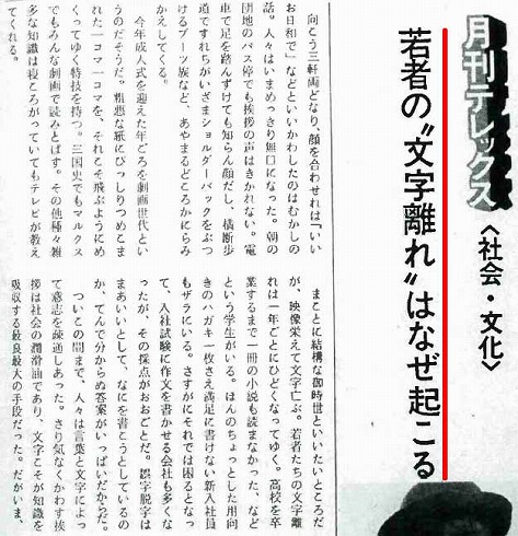 若者の○○離れ