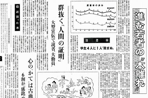 若者の○○離れ