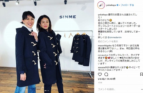 板谷由夏 井川遥 SINME Instagram インスタ