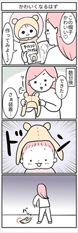 育児ってこんなに笑えるんや