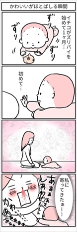 育児ってこんなに笑えるんや