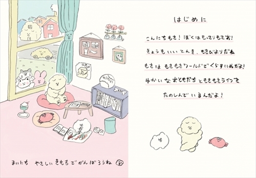 もっさりもさお