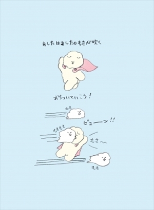 もっさりもさお