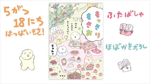 もっさりもさお