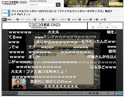 ファイナルファンタジータクティクス ニコニコ生放送 黒本 小数点以下の確率 エルムドア 前廣和豊 松野泰己 源氏 正宗