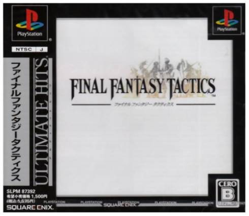 ファイナルファンタジータクティクス ニコニコ生放送 黒本 小数点以下の確率 エルムドア 前廣和豊 松野泰己 源氏 正宗