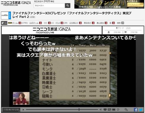 ファイナルファンタジータクティクス ニコニコ生放送 黒本 小数点以下の確率 エルムドア 前廣和豊 松野泰己 源氏 正宗