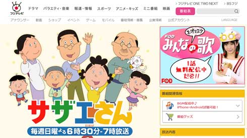磯野家の危機 サザエさん 波平 年収 考察