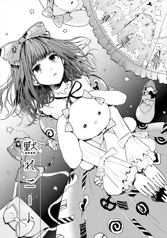 このかけがえのない地獄 黙れニート