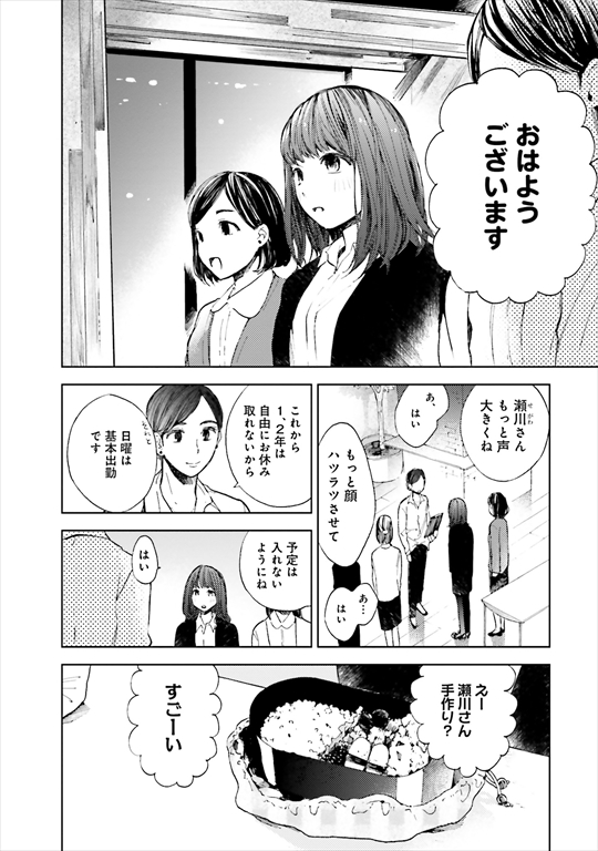 このかけがえのない地獄 黙れニート