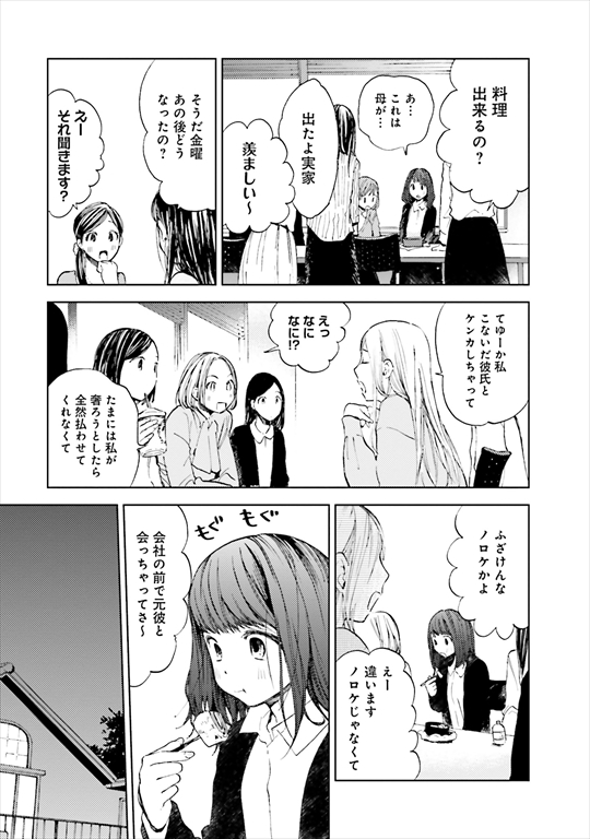 このかけがえのない地獄 黙れニート