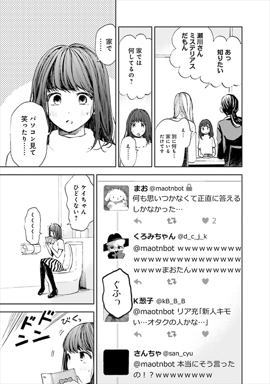 このかけがえのない地獄 黙れニート