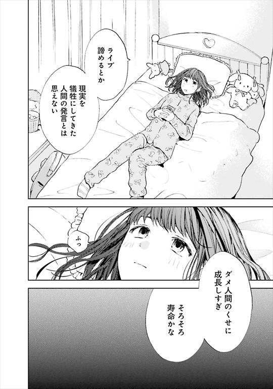 このかけがえのない地獄 黙れニート