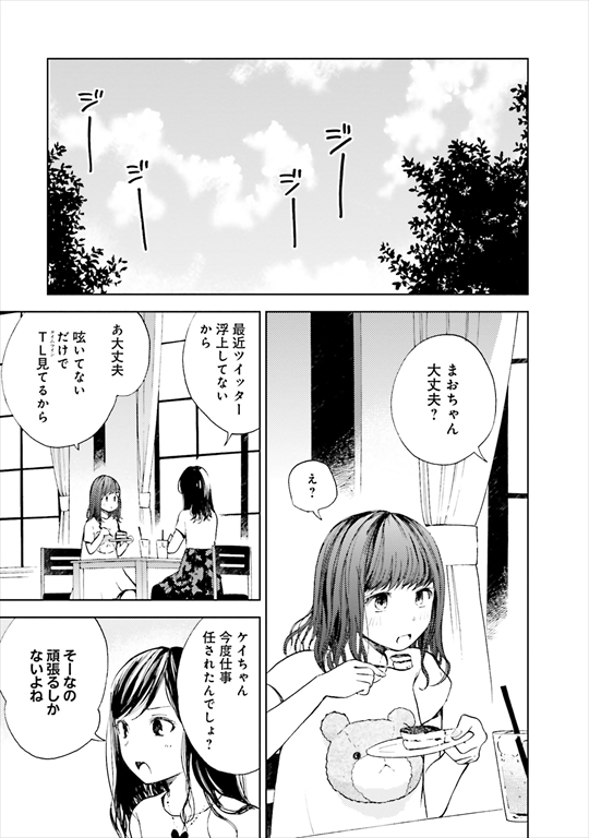 このかけがえのない地獄 黙れニート