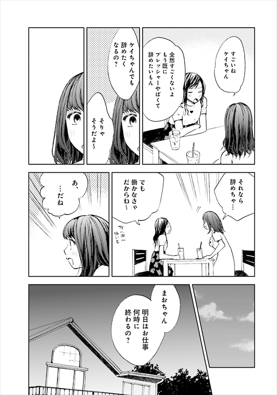 このかけがえのない地獄 黙れニート