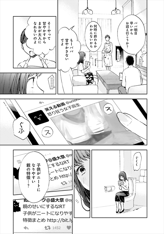 このかけがえのない地獄 黙れニート