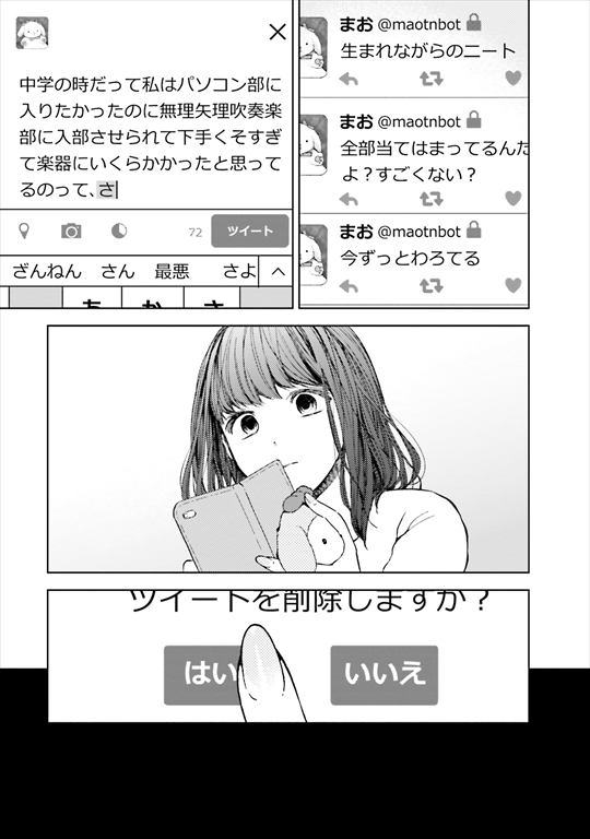 このかけがえのない地獄 黙れニート