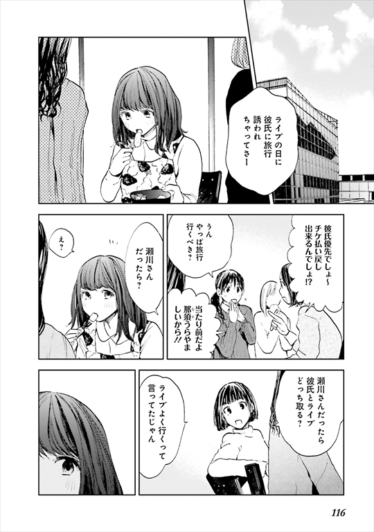 このかけがえのない地獄 黙れニート