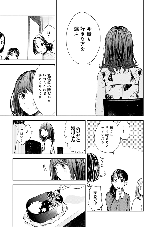 このかけがえのない地獄 黙れニート