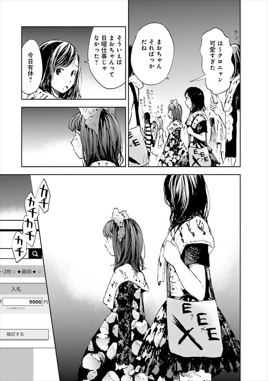 このかけがえのない地獄 黙れニート