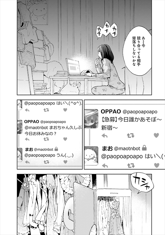 このかけがえのない地獄 黙れニート