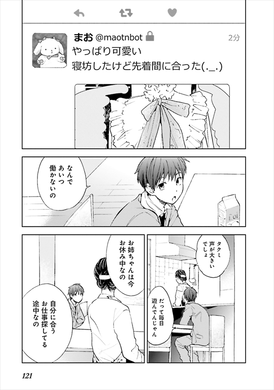 このかけがえのない地獄 黙れニート