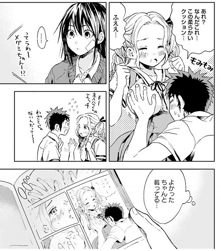 4番目のヒロイン