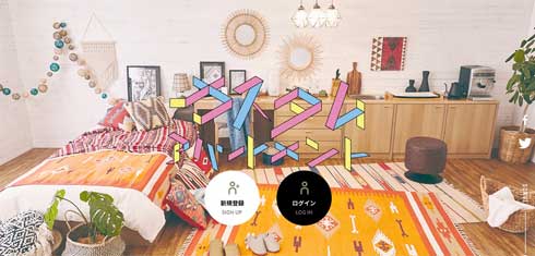 生活用品 家具 借り放題 賃貸 カスタムアパートメント