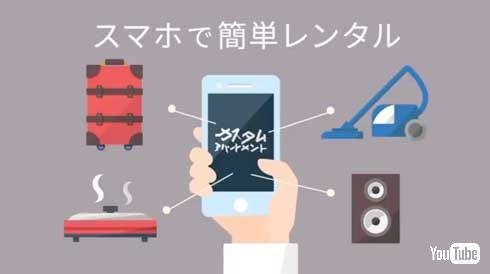 生活用品 家具 借り放題 賃貸 カスタムアパートメント