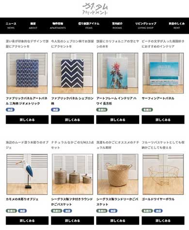 生活用品 家具 借り放題 賃貸 カスタムアパートメント