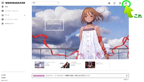 ワニマガジン社公式サイト、画像が全てワニになる緊急回避ボタンが発見される　担当者「悲劇を繰り返してはならない」
