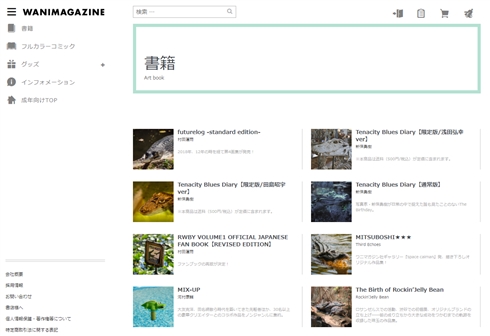 ワニマガジン社公式サイト、画像が全てワニになる緊急回避ボタンが発見される　担当者「悲劇を繰り返してはならない」