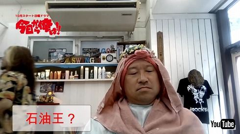 佐藤二朗 パンチパーマ 今日から俺は!! 赤坂理子 赤坂哲夫 福田雄一