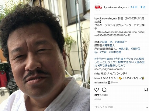 佐藤二朗 パンチパーマ 今日から俺は!! 赤坂理子 赤坂哲夫 福田雄一 賀来賢人