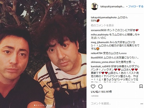 山田孝之 ムロツヨシ 50回目のファーストキス 勇者ヨシヒコ 沖縄