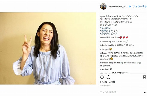 吉高由里子 福田彩乃 ものまね 正義のセ 長澤まさみ