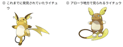 アローラのすがた