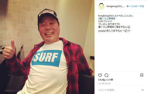 尼神インター 誠子 ほんこん そっくり