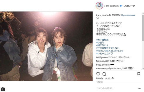 木下優樹菜 高橋愛 モーニング娘。 5期