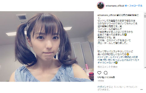 真野恵里菜 ツインテール ハロー!プロジェクト 柴崎岳 坂道のアポロン 覆面系ノイズ 青の帰り道