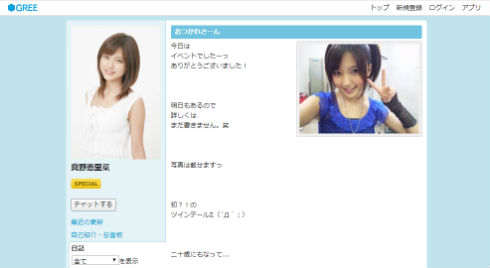 真野恵里菜 ツインテール ハロー!プロジェクト 柴崎岳 坂道のアポロン 覆面系ノイズ 青の帰り道