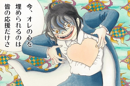 不気田くん