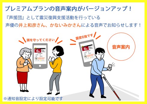 ゆれくるコール 井上和彦 かないみか アールシーソリューション