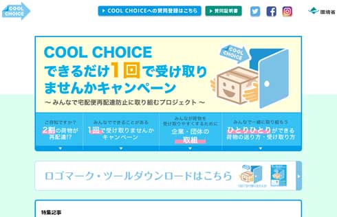 アサヒ おいしい水 天然水 ラベルレス ボトル COOL CHOICE