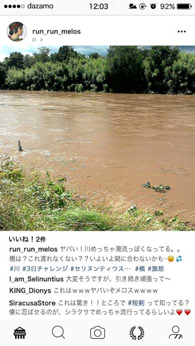 メロス Instagram インスタ やっていた もしも