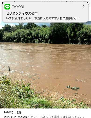 メロス Instagram インスタ やっていた もしも