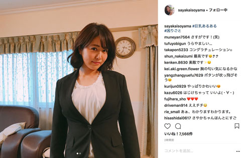 磯山さやか 巨乳あるある スーツ グラビア