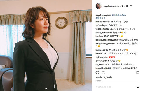 磯山さやか 巨乳あるある スーツ グラビア