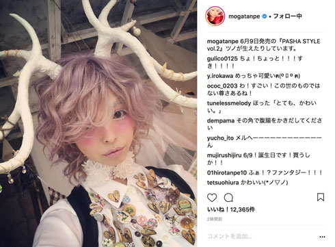 最上もが ツノ ファンタジー PASHASTYLE