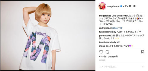 最上もが ツノ ファンタジー PASHASTYLE